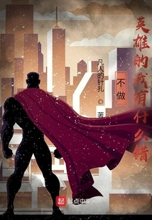 What's Wrong with Me for Not Being a Hero?