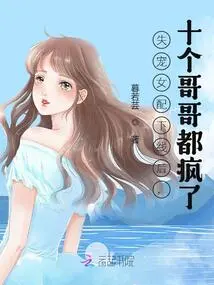 After the Disgraced Female Supporting Actor Was Offline, All Ten Brothers Went Crazy