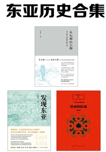 East Asian History Collection