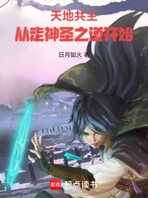 Lord of Heaven and Earth, Start by Walking the Sacred Path!