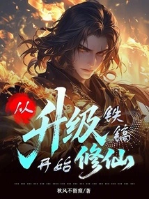 Start Cultivating Immortality by Upgrading Your Iron Pickaxe