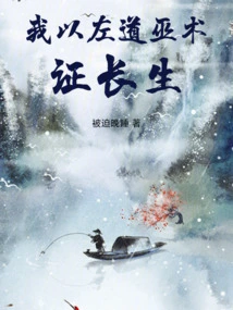 I Prove Immortality with Leftist Witchcraft