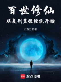 Cultivation of Immortality for a Hundred Generations: Starting from Copying Blue Silver Entanglement