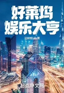 Hollywood Entertainment Tycoon