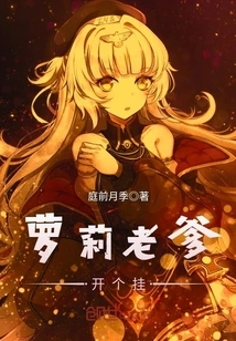 Loli Daddy is Cheating