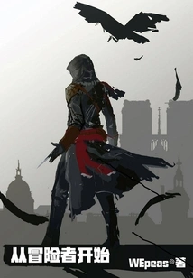 Start with an Adventurer