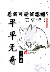 Ordinary Little Auspicious Beast