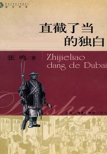 Straightforward Monologue