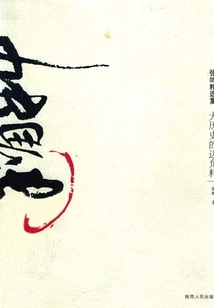 Scraps from Big History