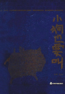 The Puppy Also Barks