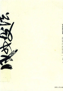 Let's Talk About the Reform Movement of 1898