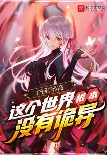 There is Nothing Weird About This World