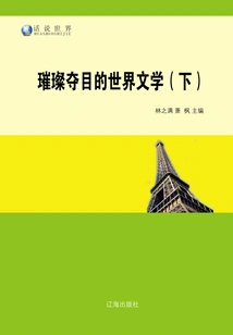 The Dazzling World Literature (part 2)