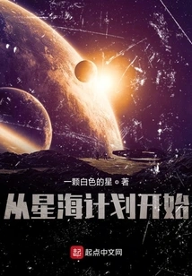 Start with the Star Ocean Project