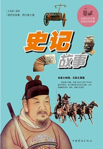 Historical Records Stories