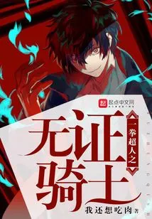 One Punch Man: the Undocumented Knight