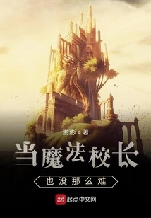 It's Not That Difficult to Be a Magic Principal