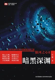 Galaxy Heart 2·dark Abyss