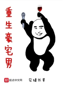 Reborn Man in Mansion