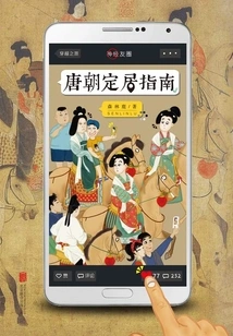 Tang Dynasty Settlement Guide