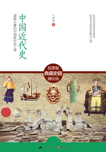 Modern History of China