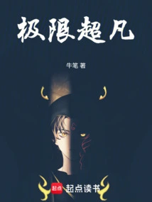 Extremely Extraordinary