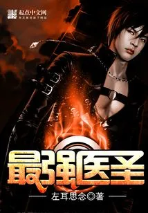 The Most Powerful Medical Saint