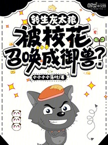 Reincarnated as a Gray Wolf, Summoned by the School Beauty to Become a Beast?