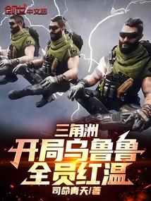 Delta: Start with Uluru, All Players Are Red and Warm