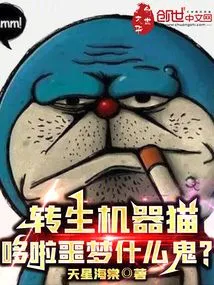 Reincarnation is a Nightmare, Crying and Reborn as a School Beauty!