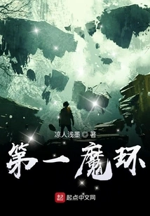 The First Magic Ring