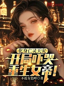 Transformed into a Natural Disaster of Undead, Scaring the Reborn Empress to Tears at the Beginning