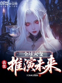 Global Catastrophe: I Can Deduce the Future