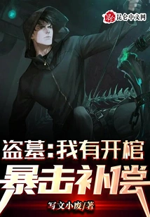 Tomb Robber: I Have Open Coffin Critical Hit Compensation!