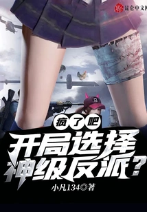 Go Crazy! Choose a God-level Villain at the Start?