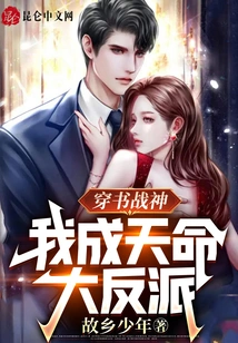 Traveling Through the Book God of War, I Become the Destined Villain