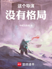 This Director Has No Structure