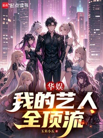 China Entertainment: All My Artists Are Top-notch