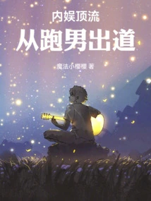 Top Domestic Entertainment: Debut from Running Man