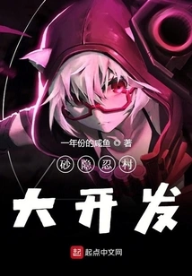 Sunagakure Village Development