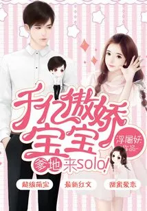 Billions of Tsundere Babies: Daddy, Come Solo