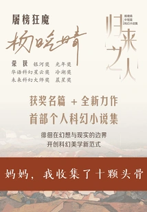 Mom, I Collected Ten Skulls