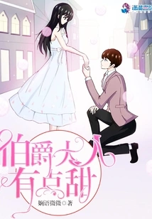 Lord Earl is a Bit Sweet