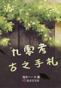 90 Archaeological Notes