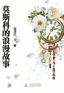 Moscow Romance Story