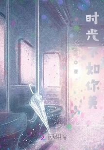 Time is Not as Beautiful as You