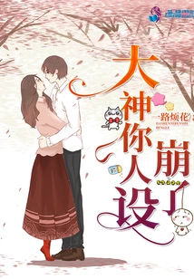 God, Your Character is Ruined