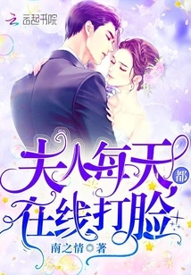 My Wife Slaps Me in the Face Online Every Day