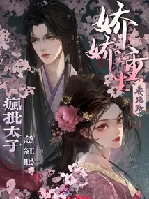 Jiaojiao is Reborn and Wants to Run Away, but She Criticizes the Prince and Becomes Red-eyed