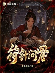 Talisman Needle Asking Bones